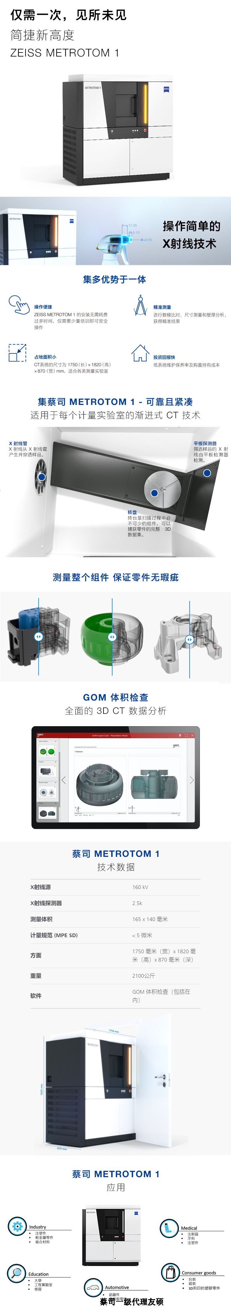 承德承德蔡司承德工业CT