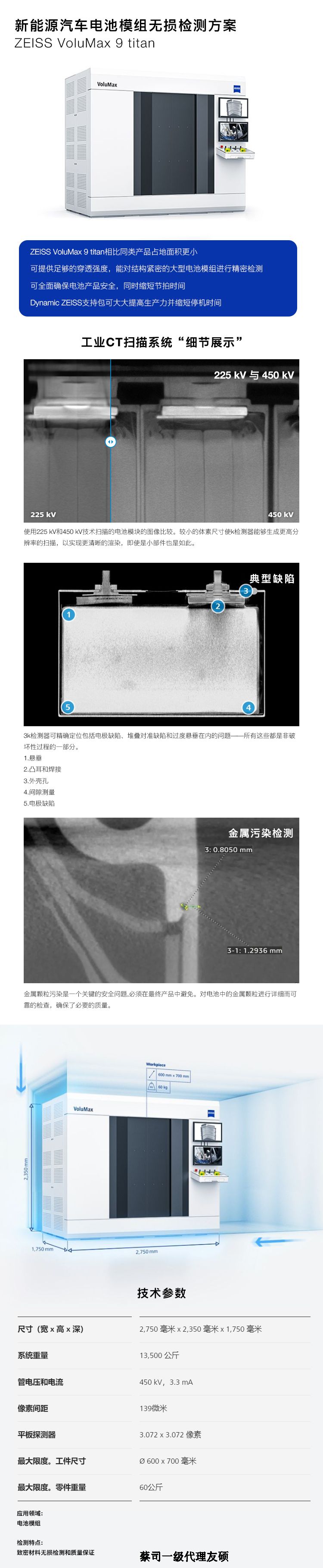 承德承德蔡司承德工业CT